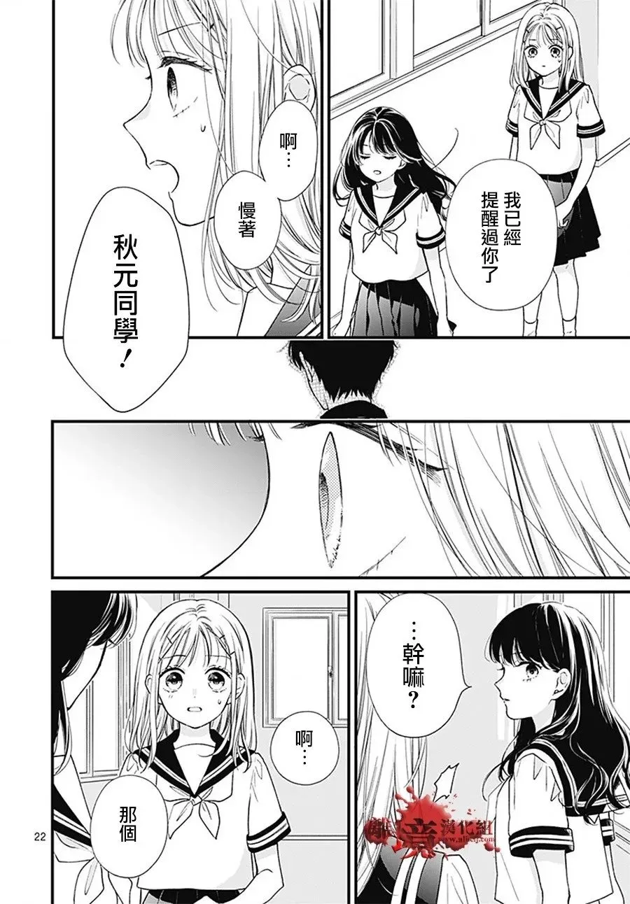 转生100 第25页