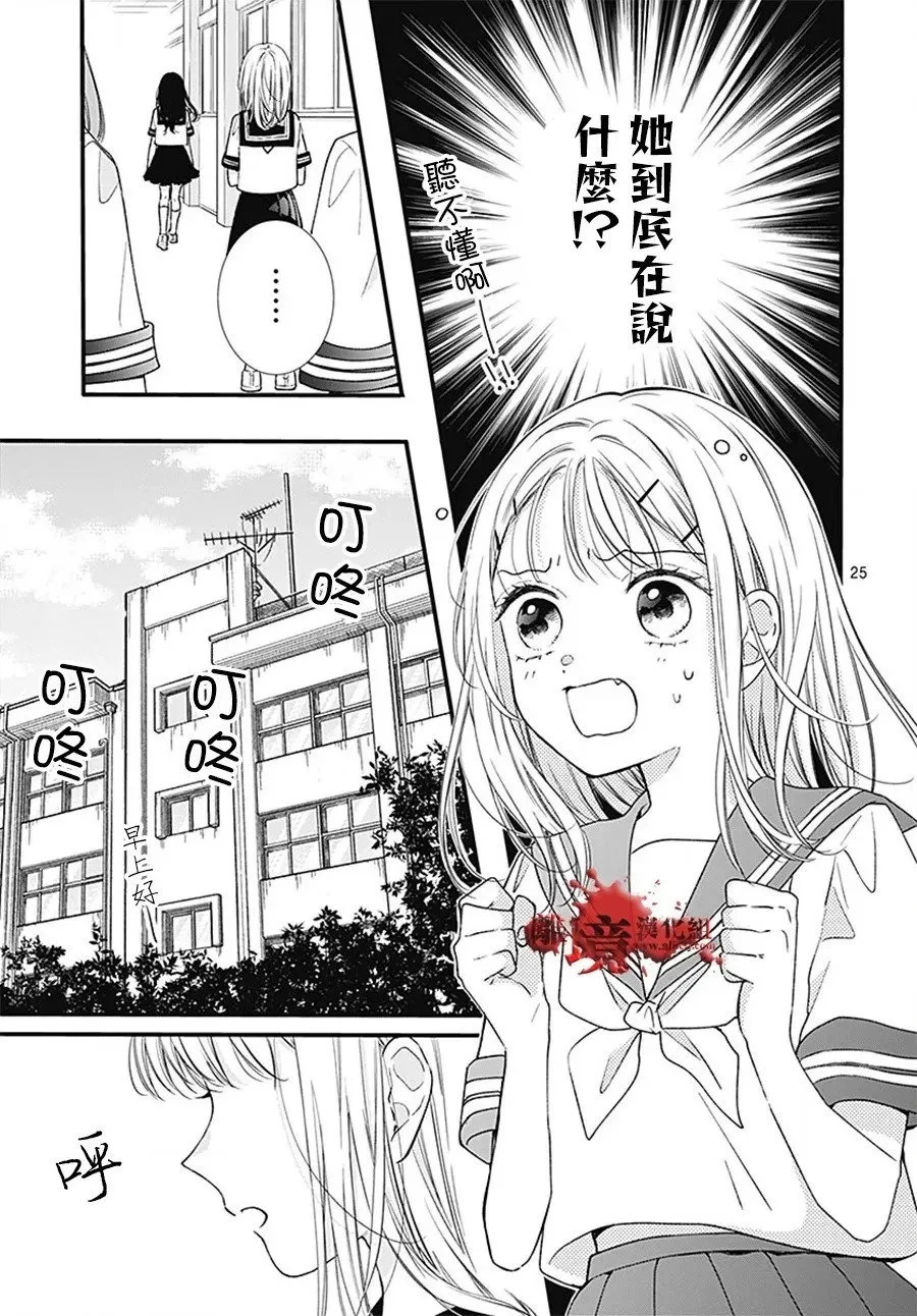 转生100 第28页
