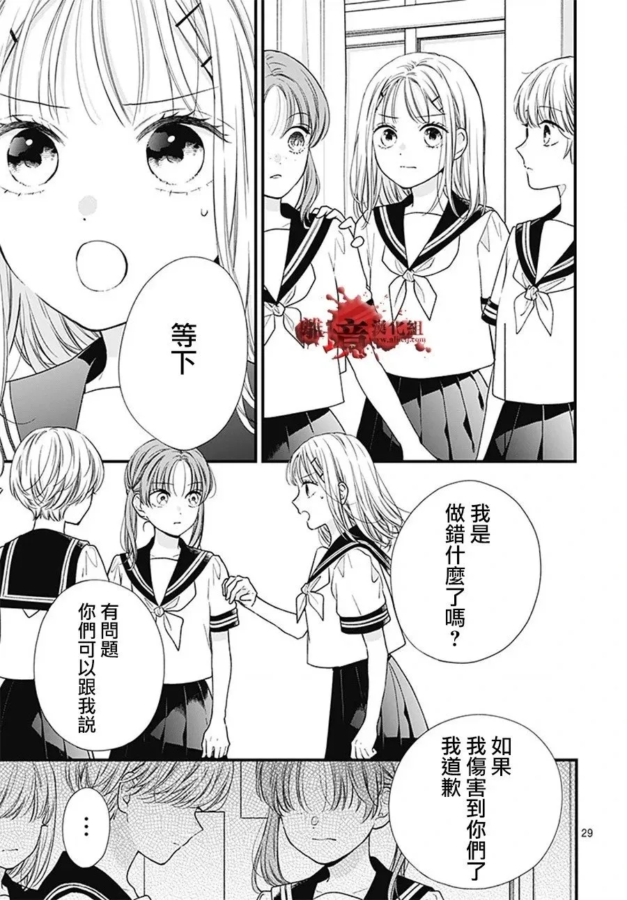 转生100 第32页