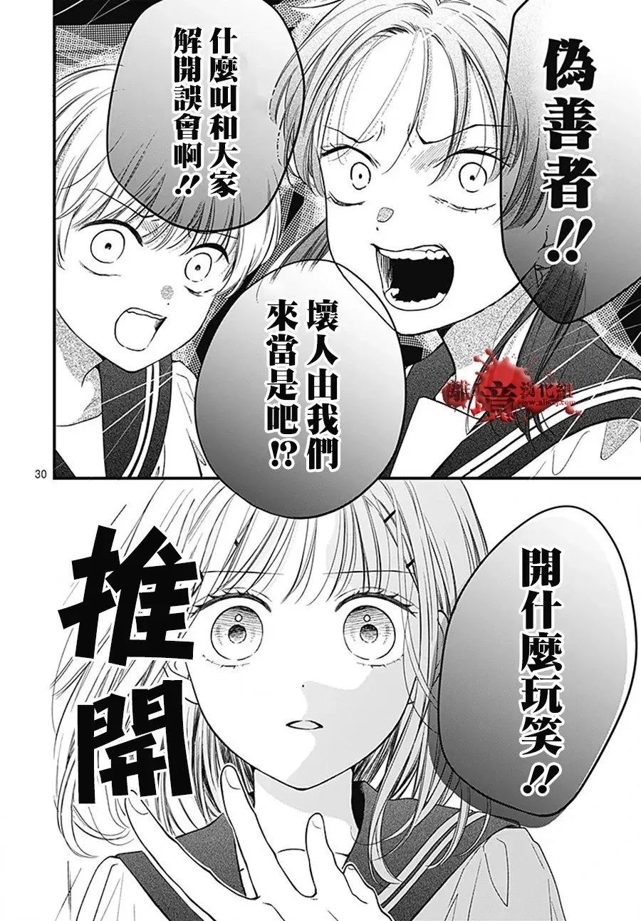 转生100 第33页