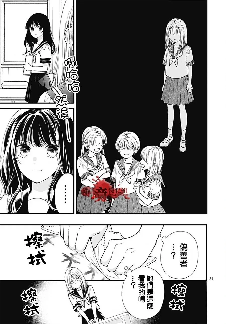 转生100 第34页