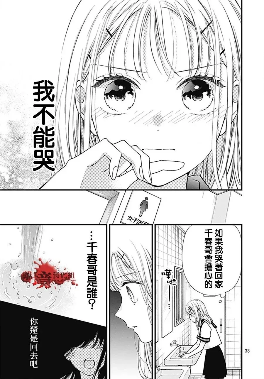 转生100 第36页