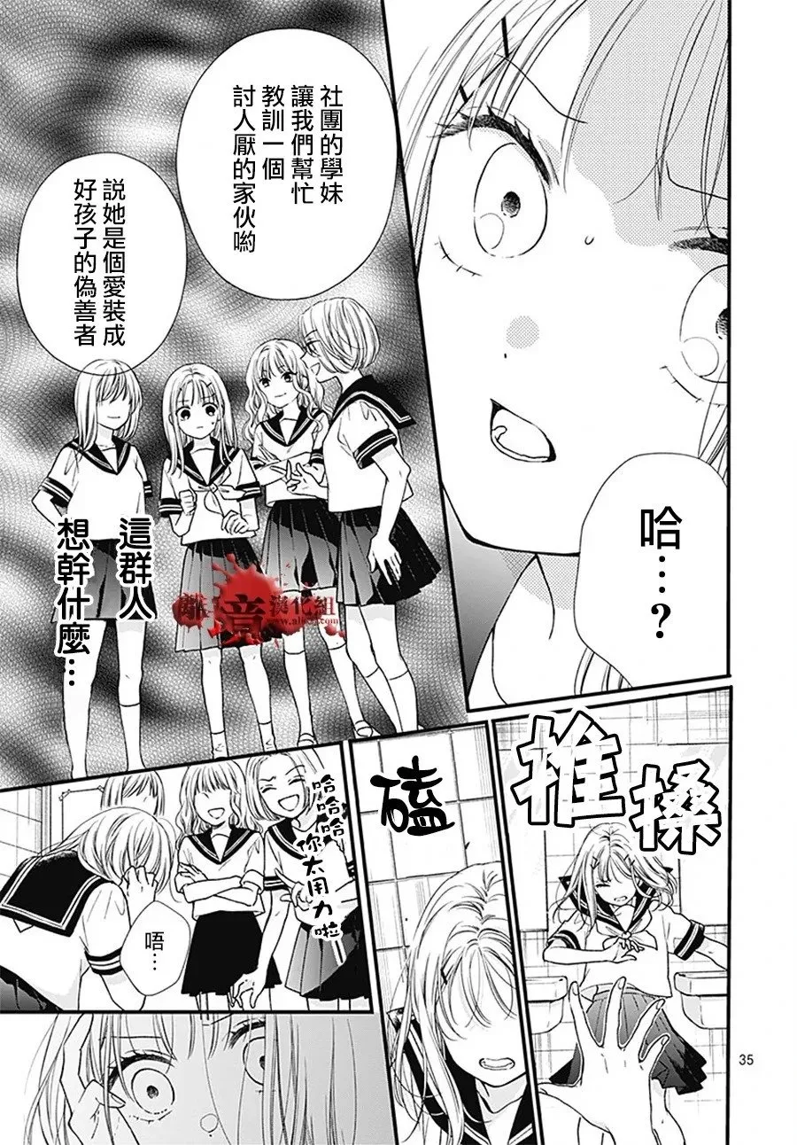 转生100 第38页