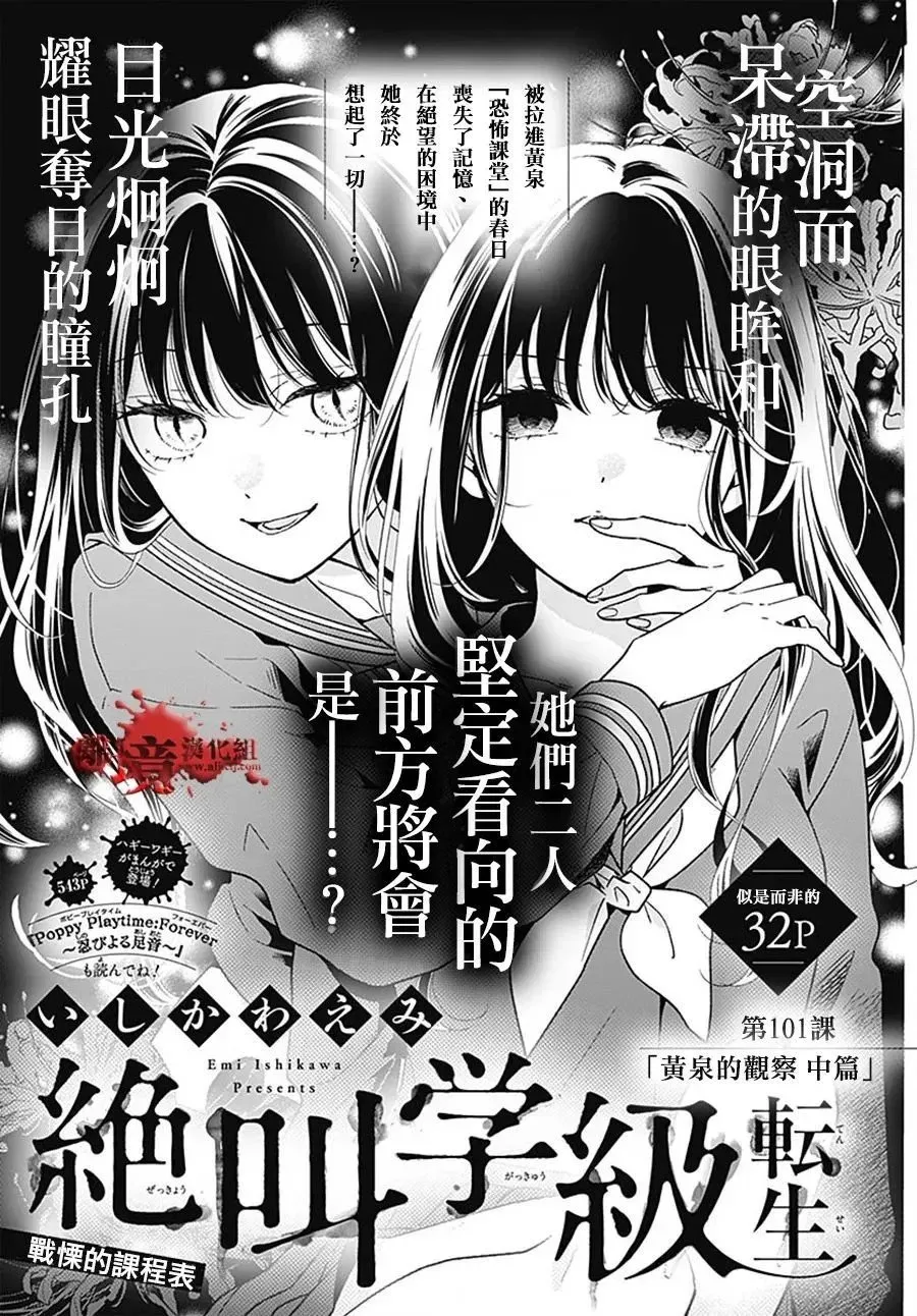 转生101 第1页
