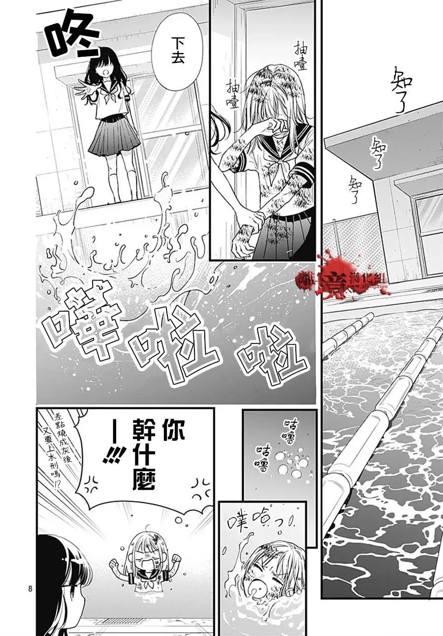 转生101 第8页