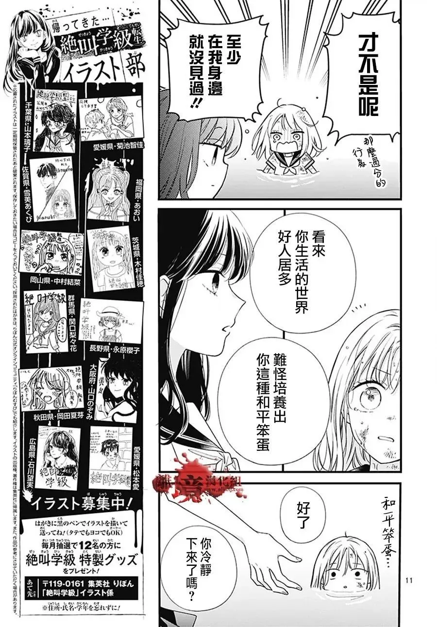 转生101 第11页