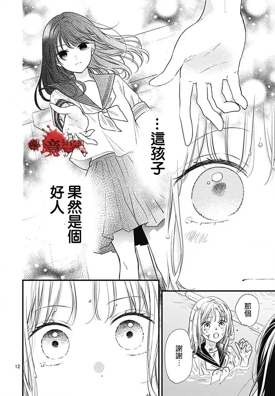 转生101 第12页