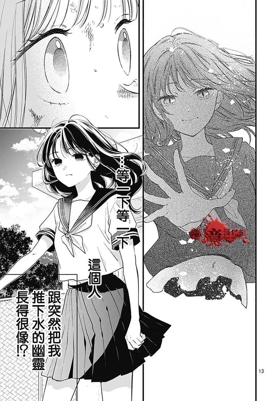 转生101 第13页