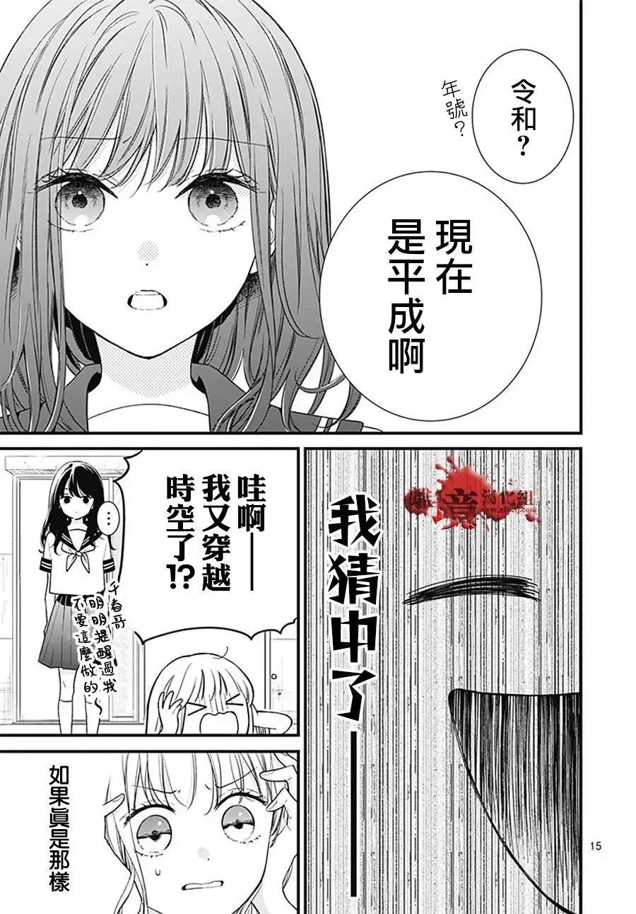 转生101 第15页
