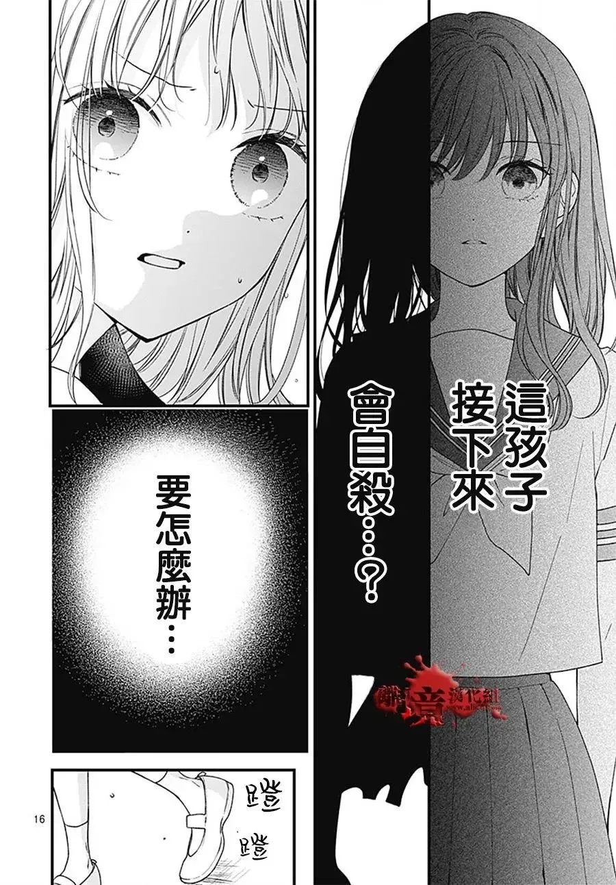 转生101 第16页