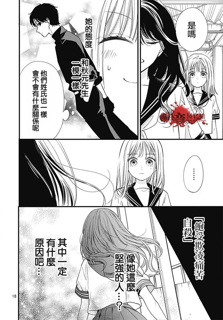 转生101 第18页