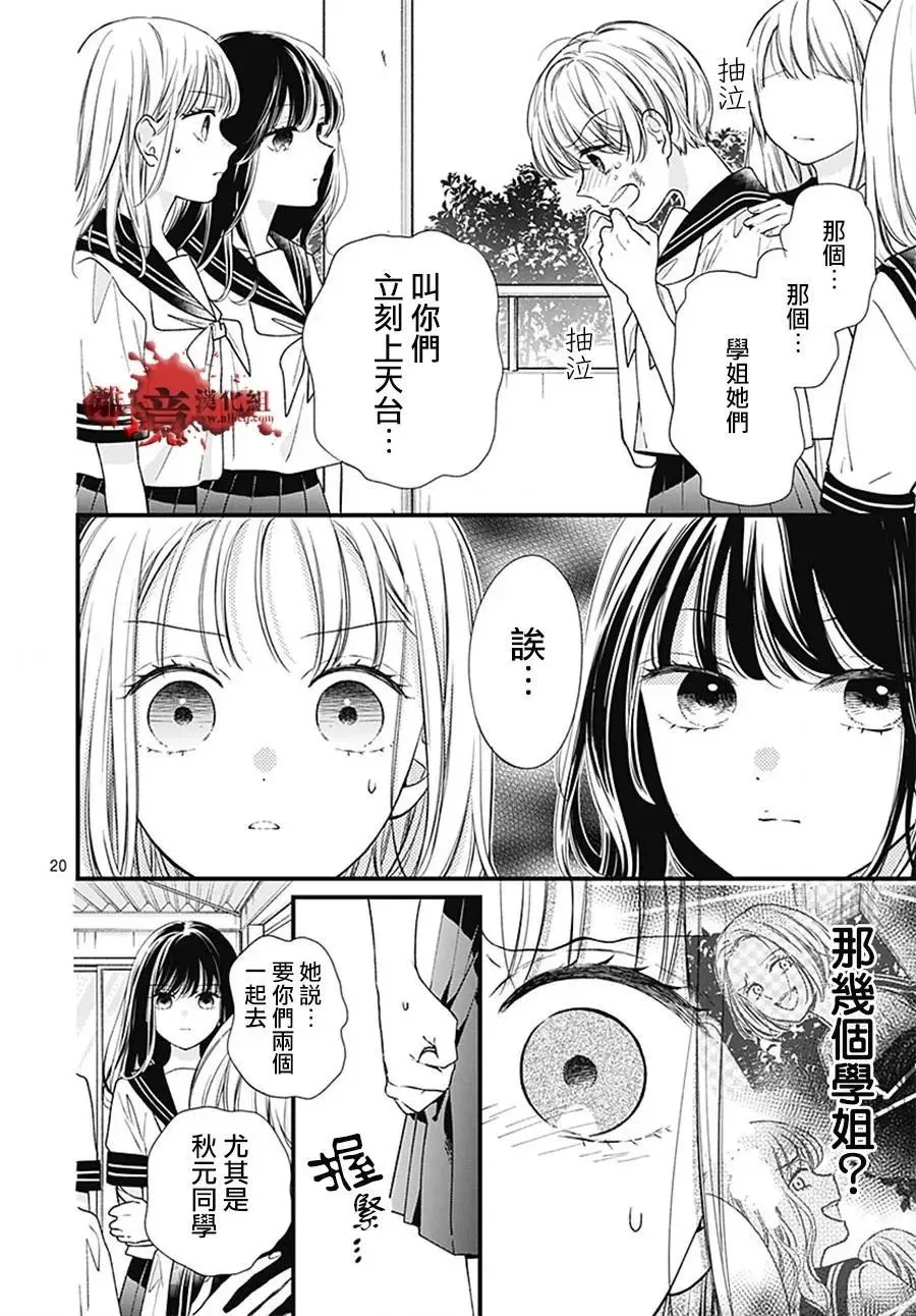转生101 第20页