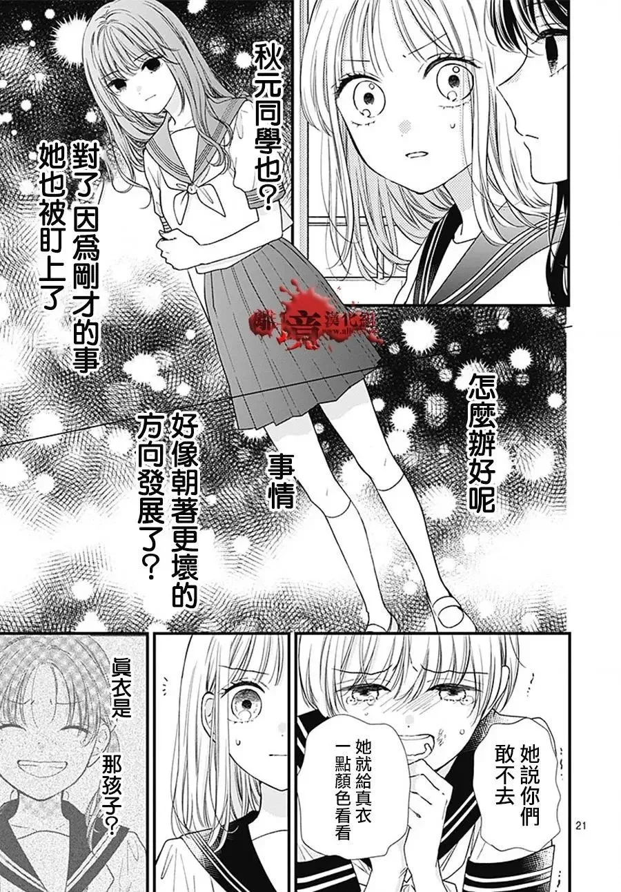 转生101 第21页
