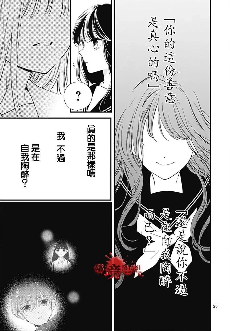 转生101 第25页
