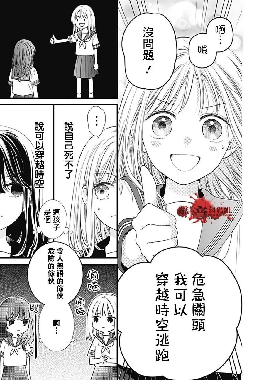 转生101 第31页