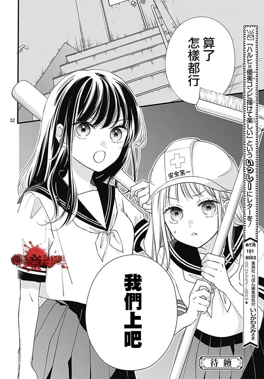 转生101 第32页