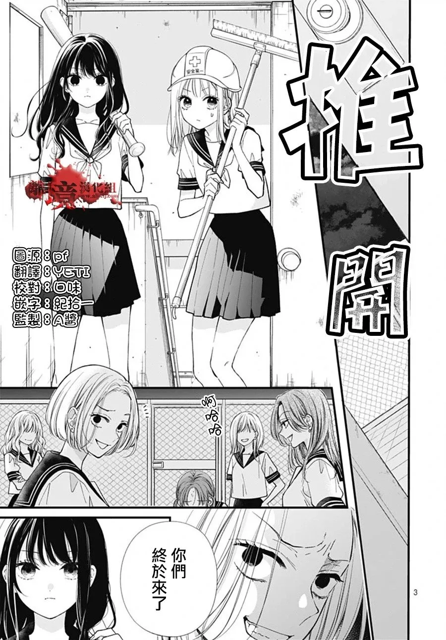 第102话 第3页