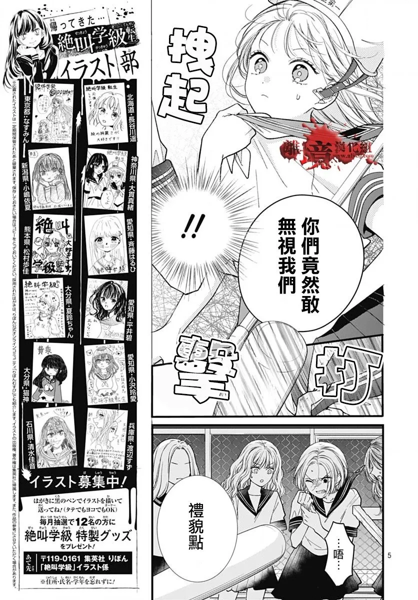 第102话 第5页