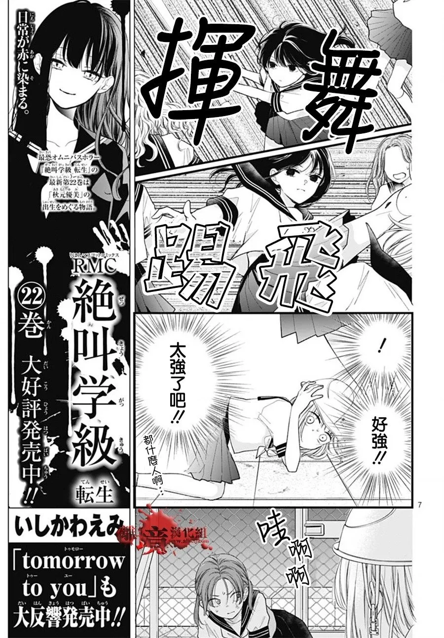 第102话 第7页