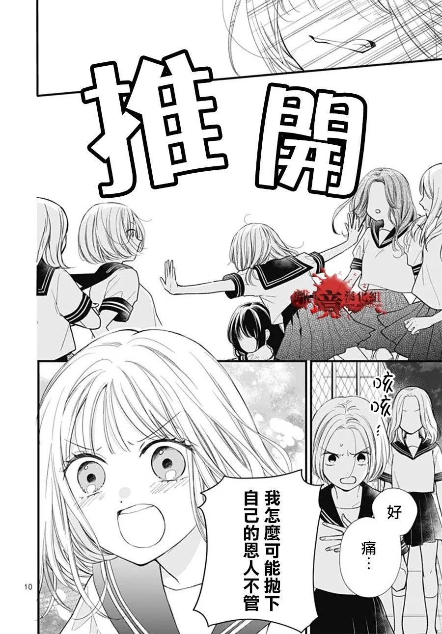 第102话 第10页