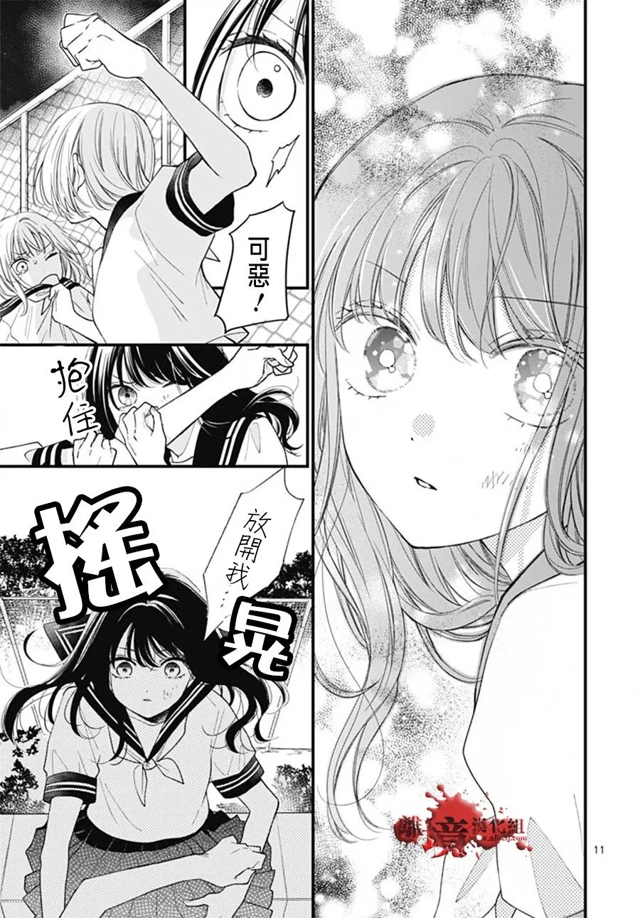 第102话 第11页