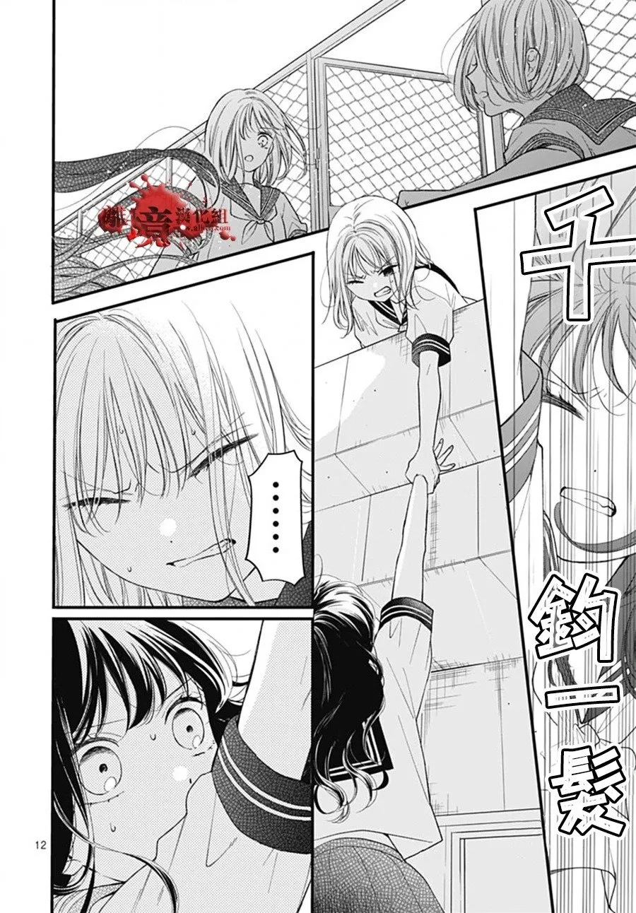第102话 第12页