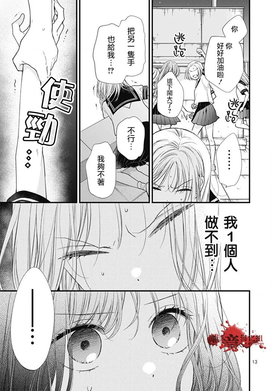 第102话 第13页