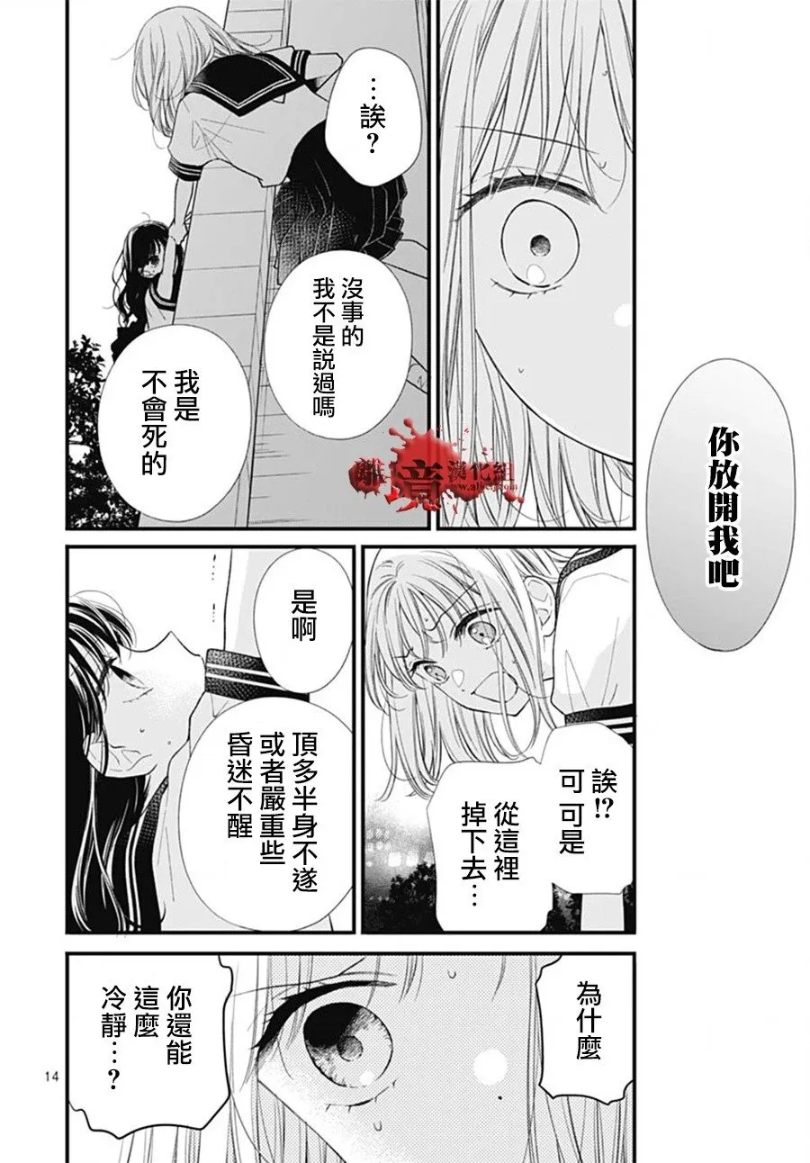 第102话 第14页