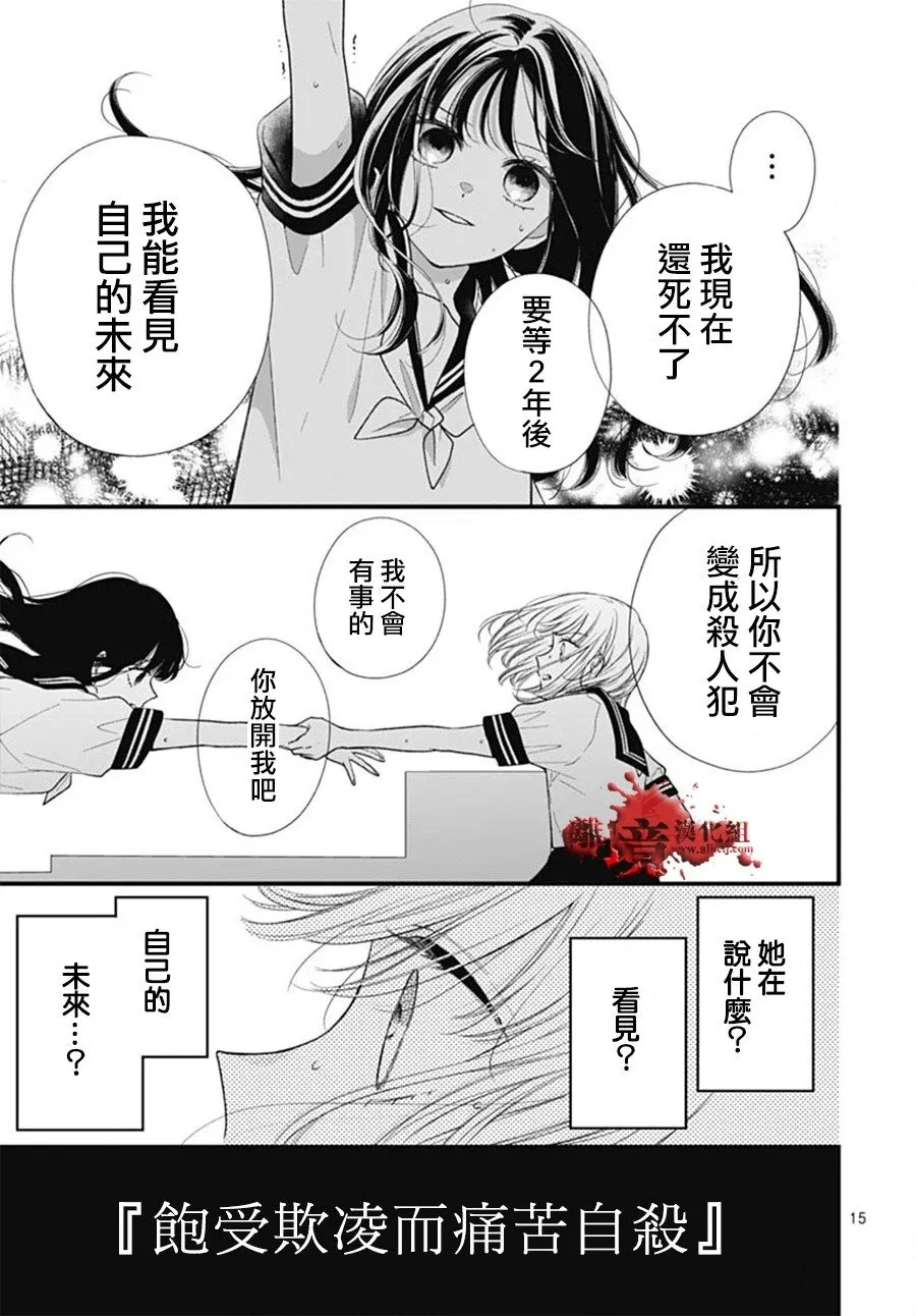 第102话 第15页