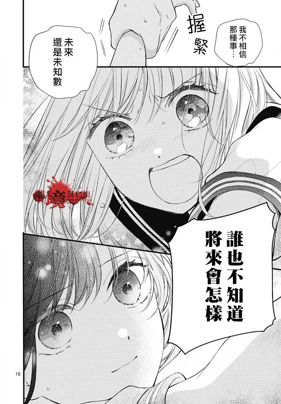 第102话 第16页