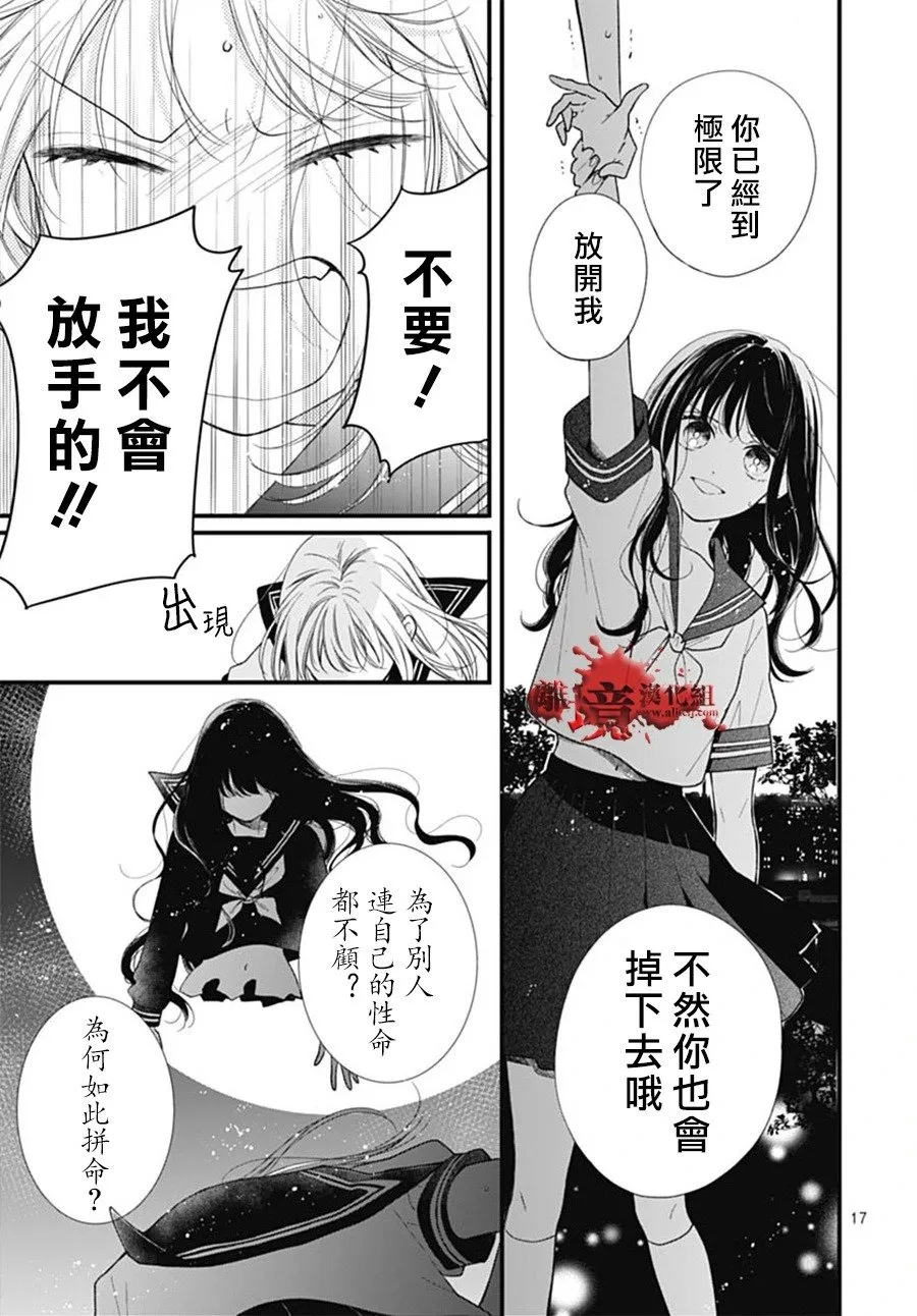 第102话 第17页