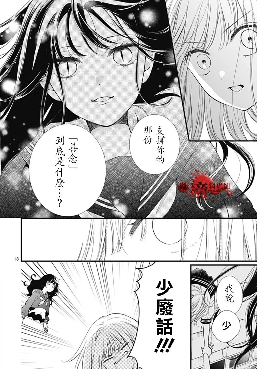 第102话 第18页