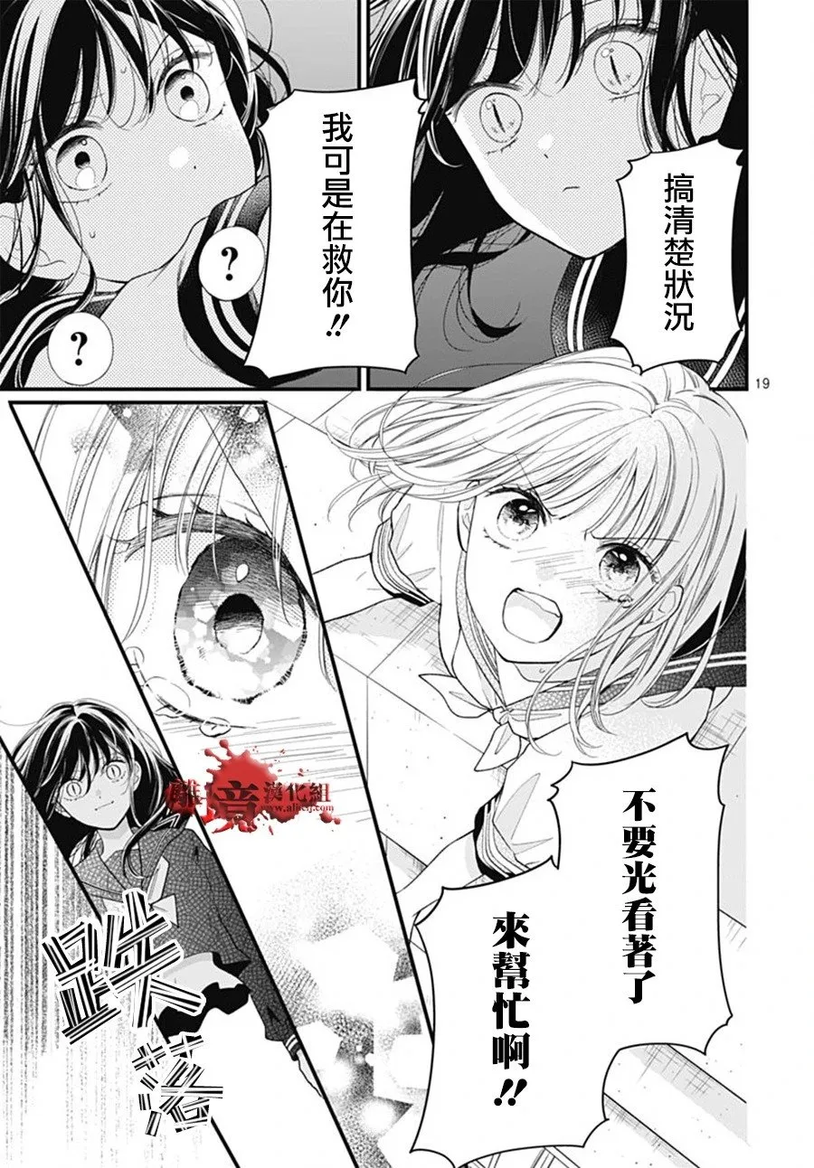 第102话 第19页