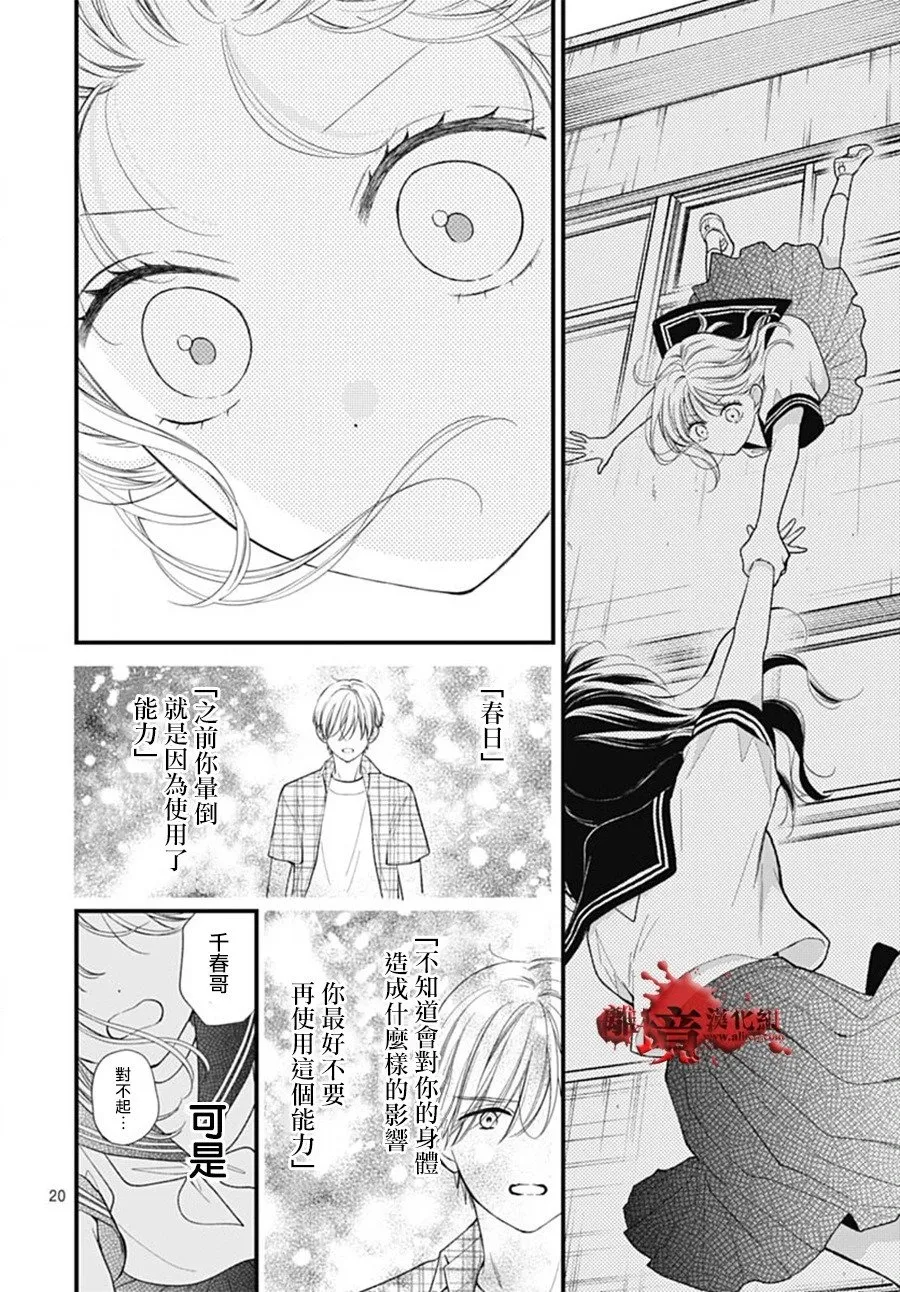 第102话 第20页