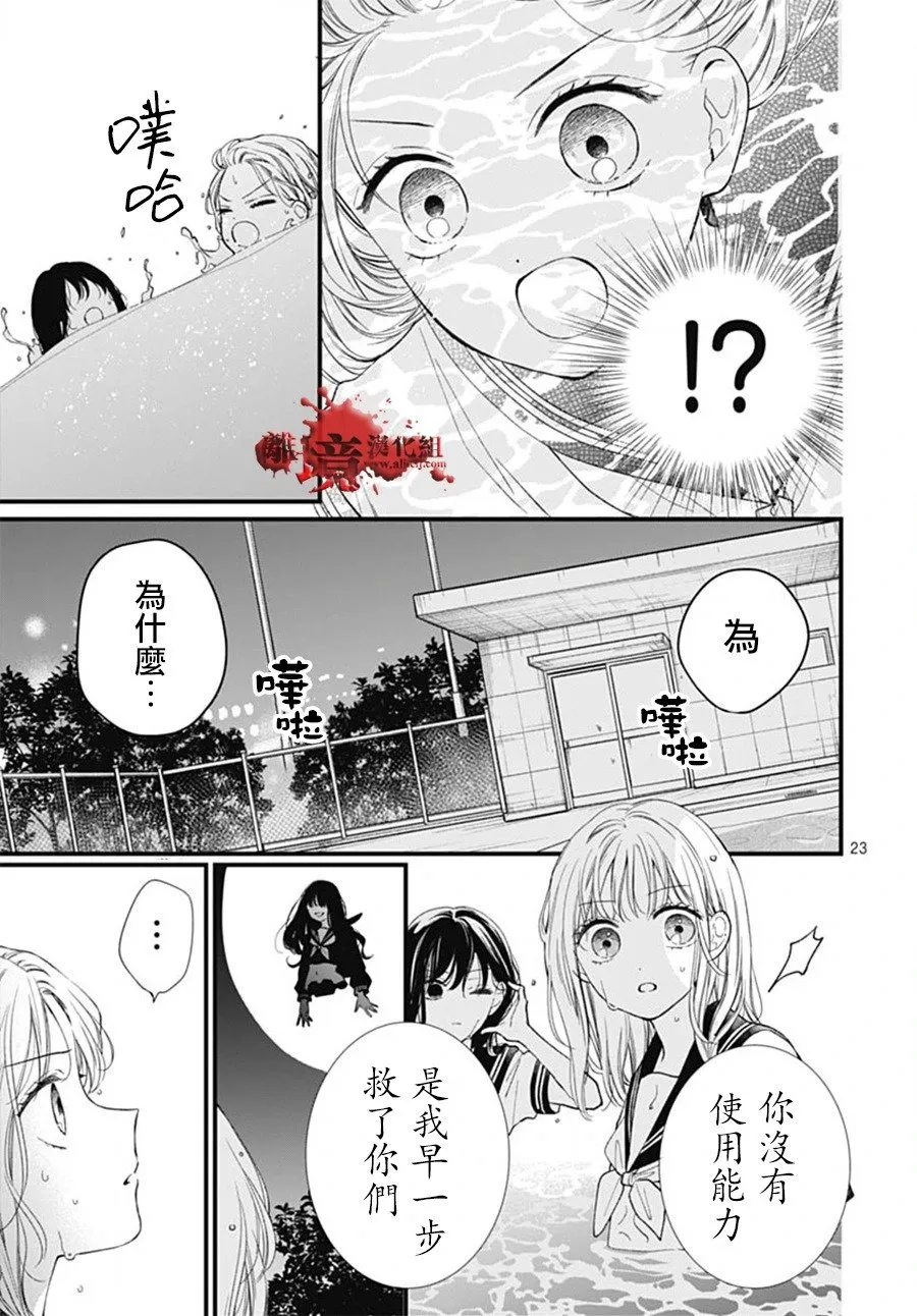 第102话 第23页