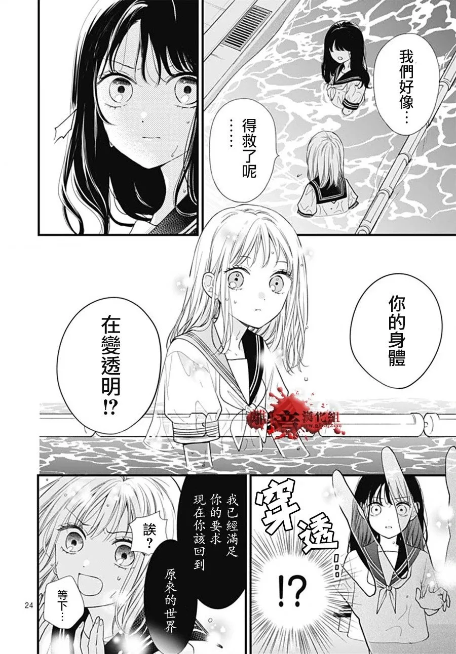 第102话 第24页
