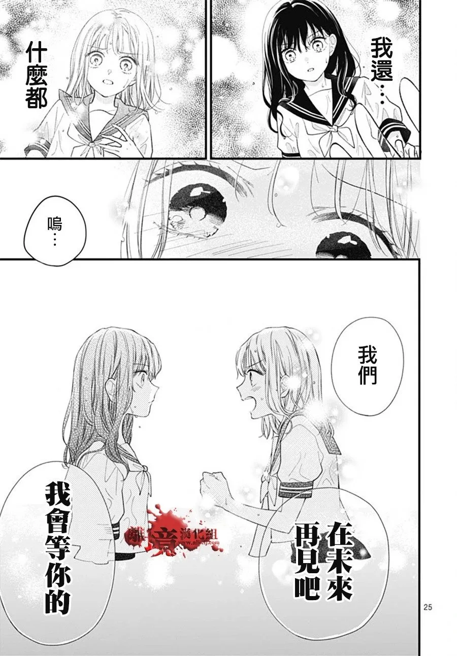 第102话 第25页