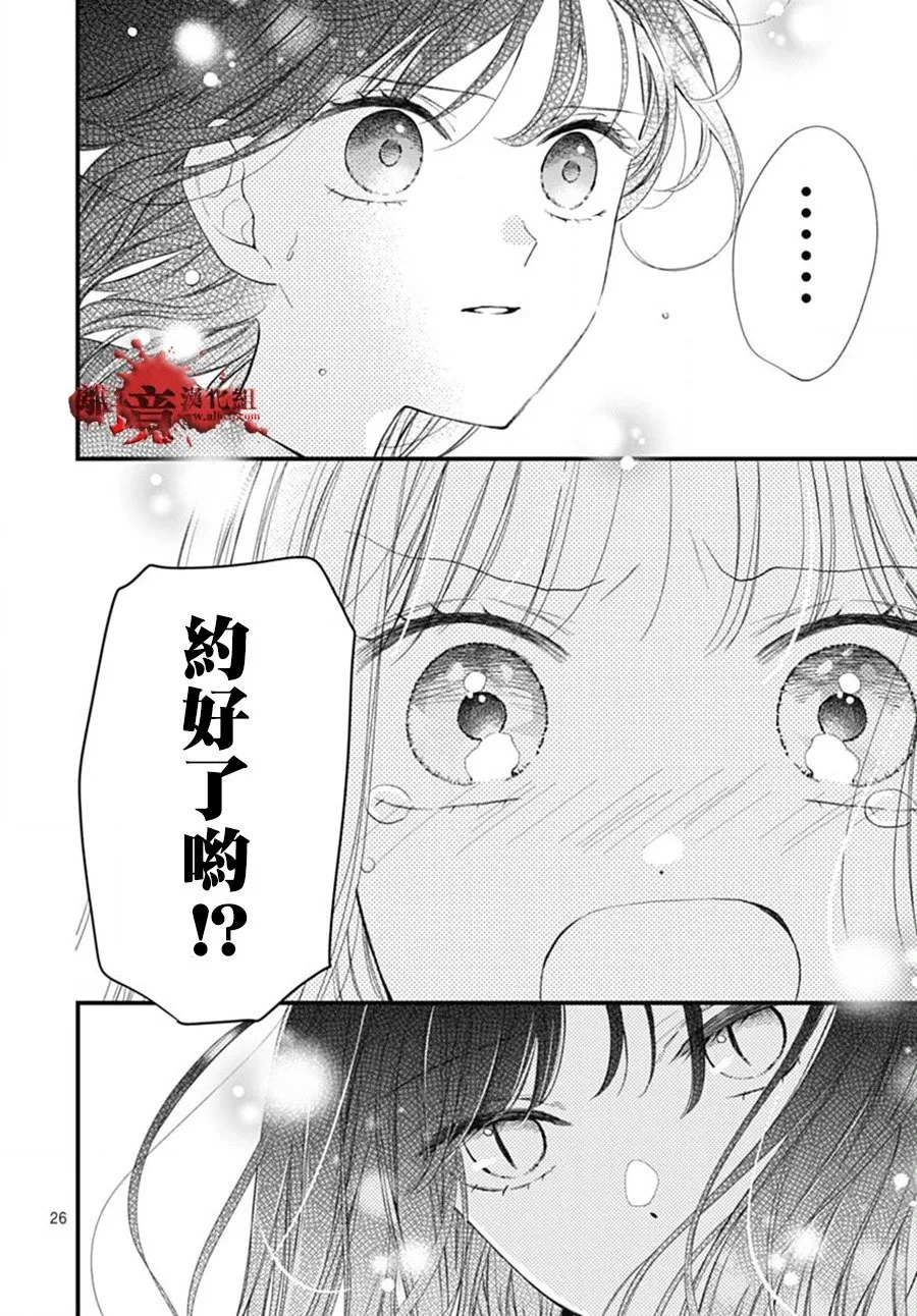 第102话 第26页