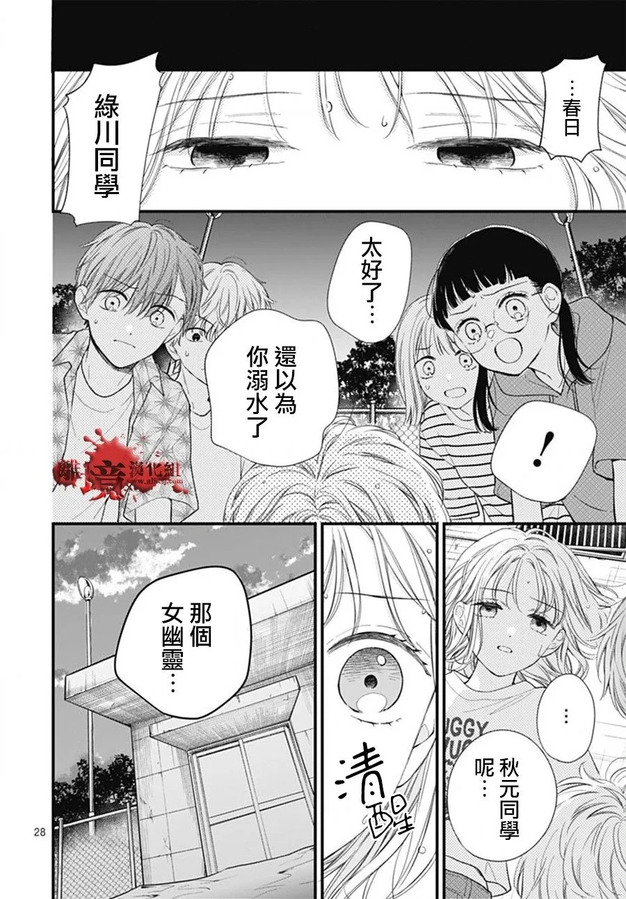 第102话 第28页