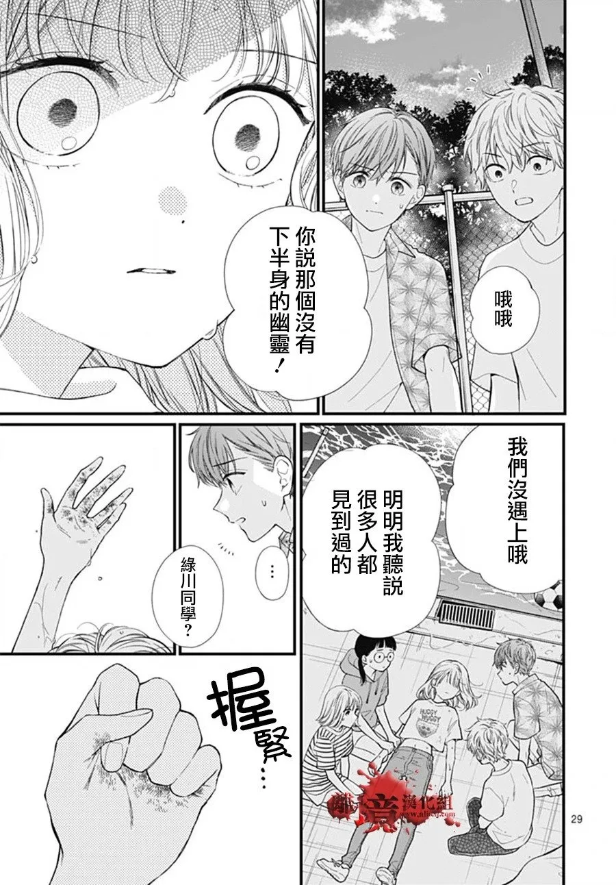 第102话 第29页
