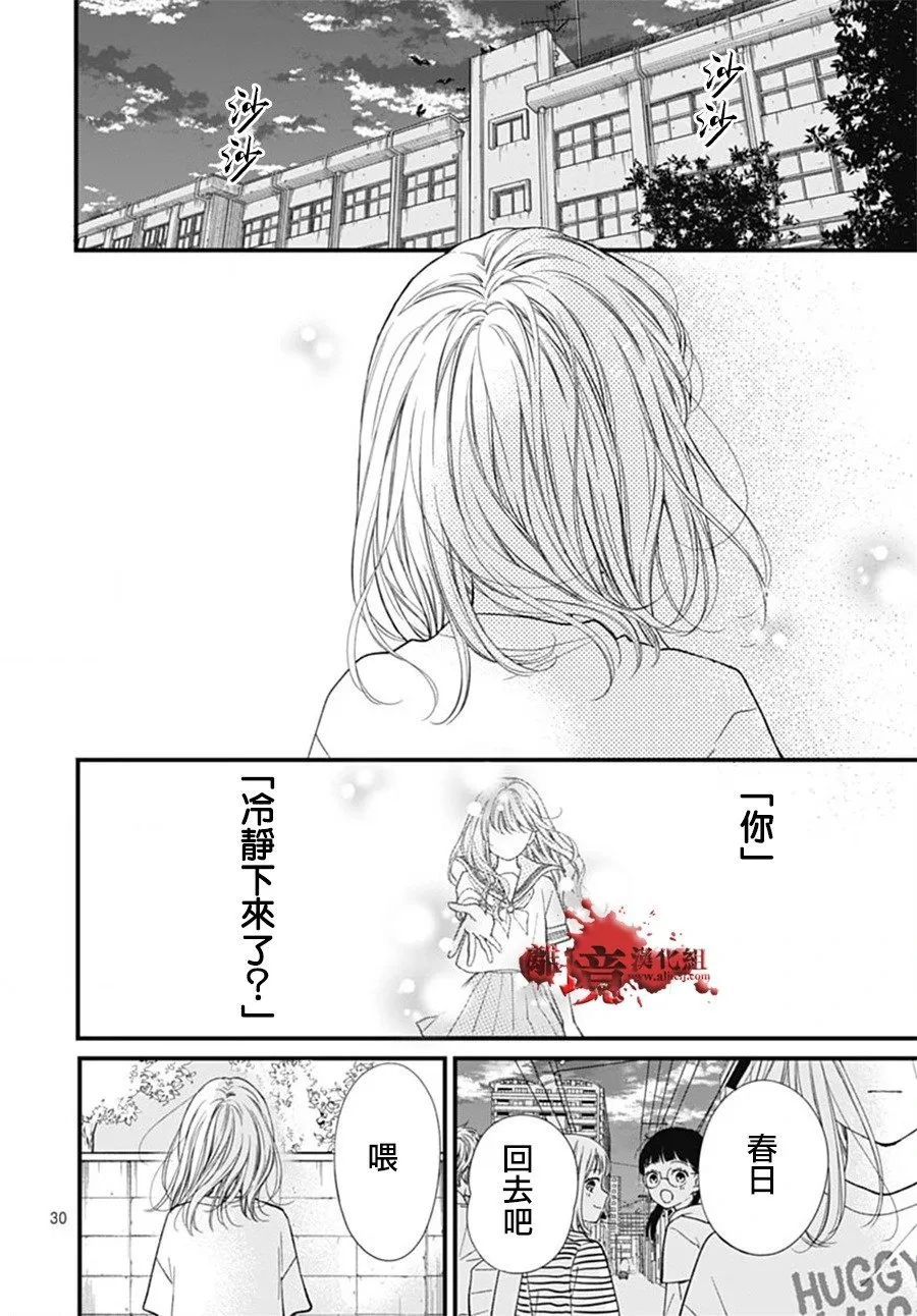 第102话 第30页