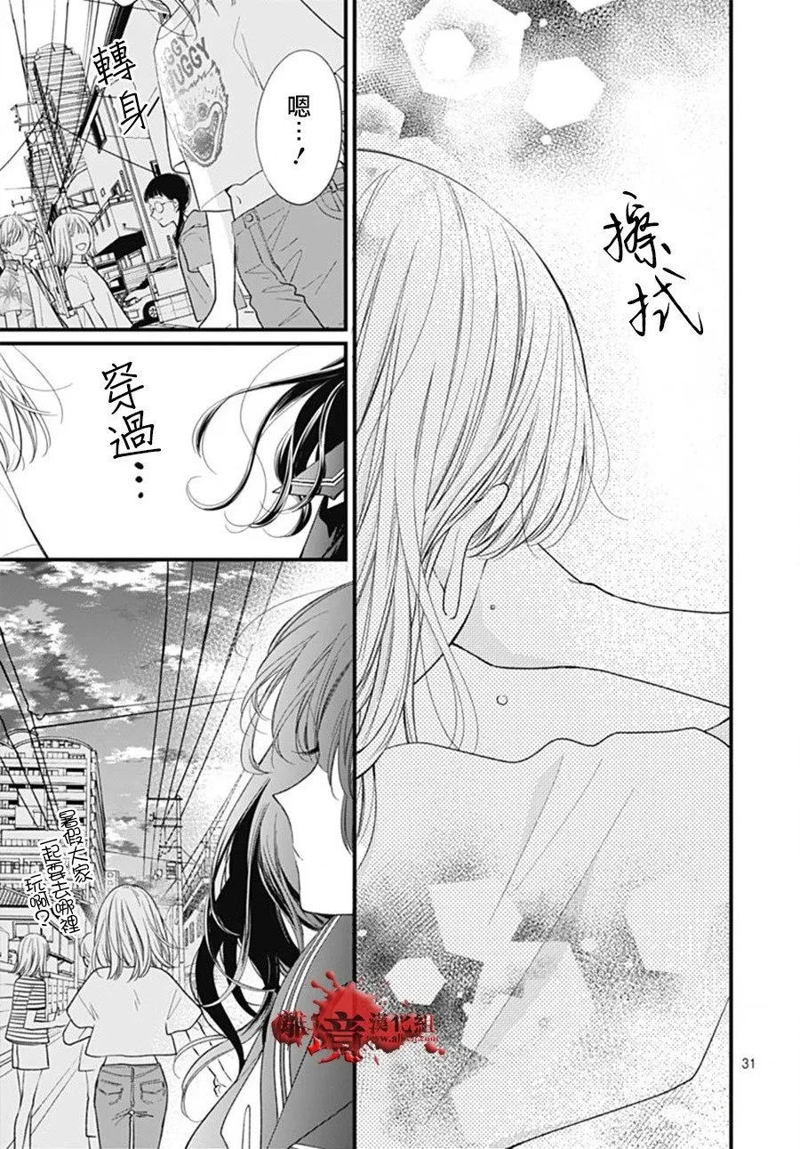 第102话 第31页