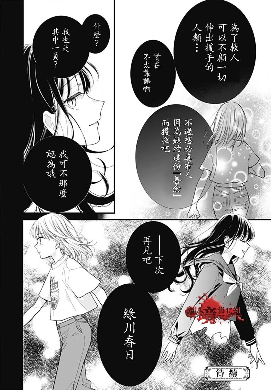 第102话 第32页