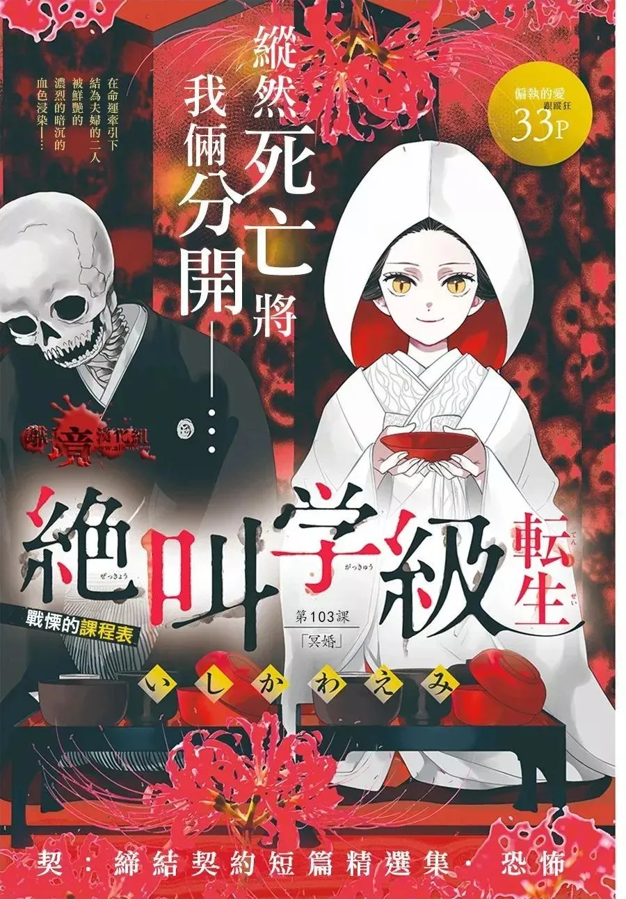第103话 第1页