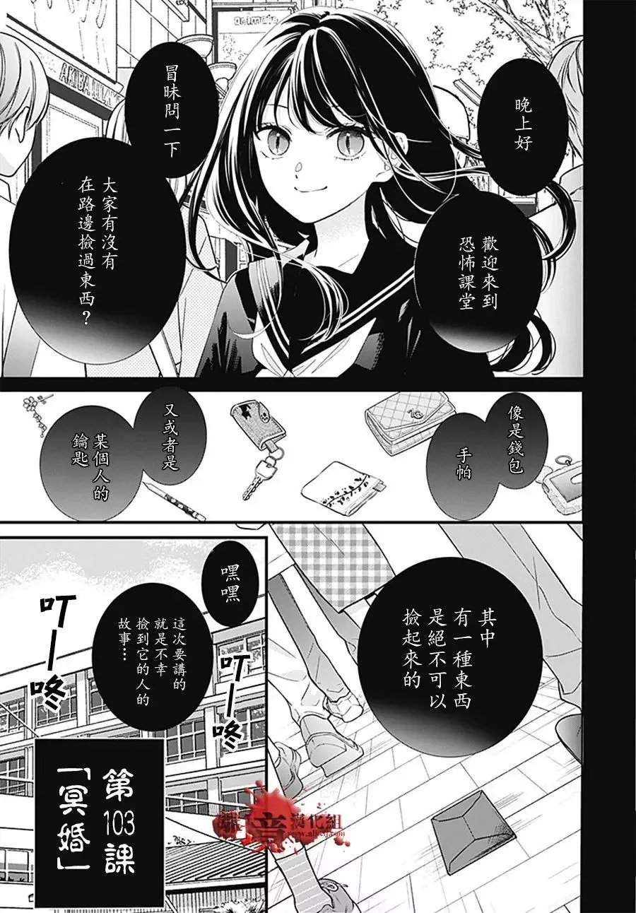 第103话 第2页