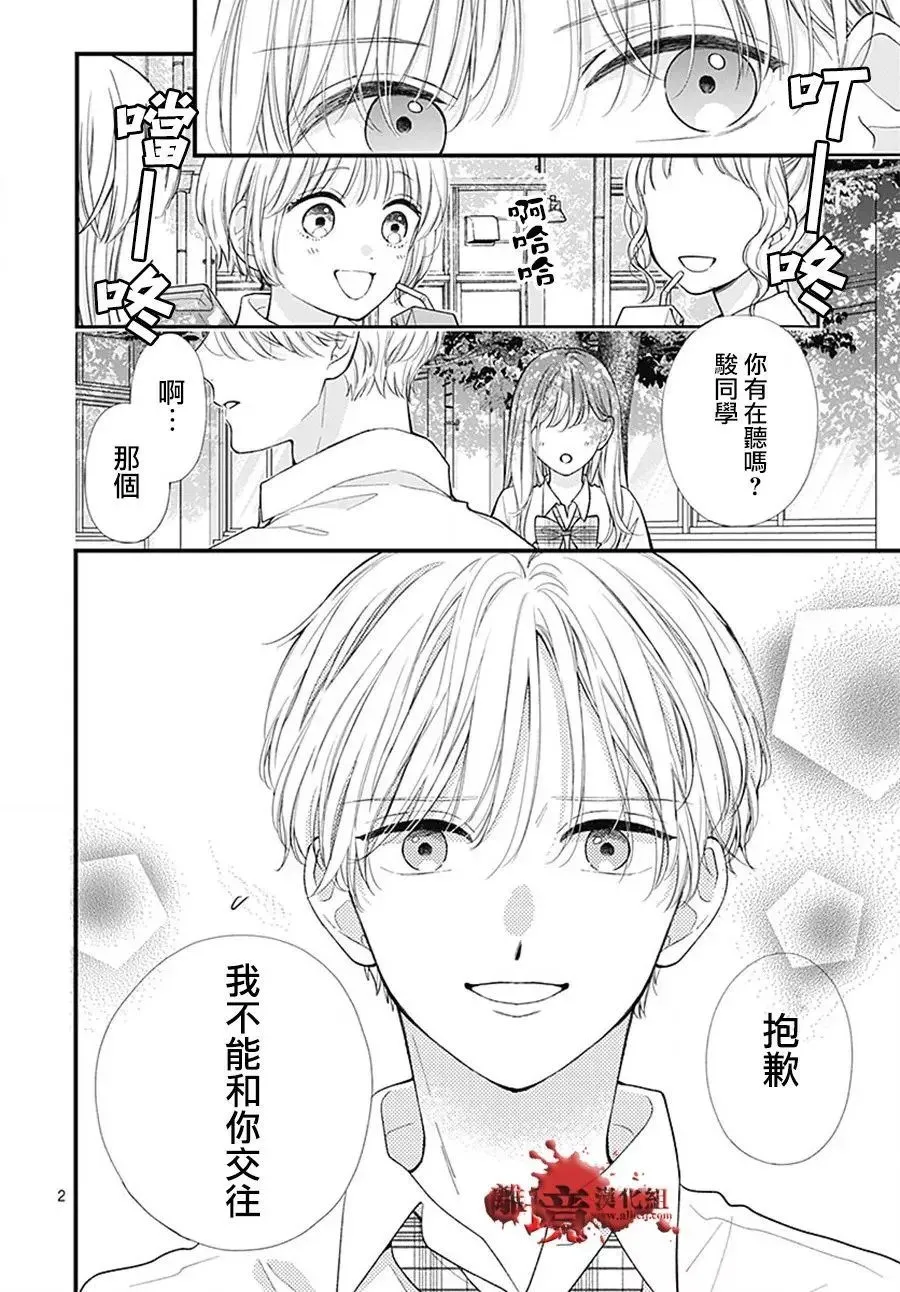 第103话 第3页