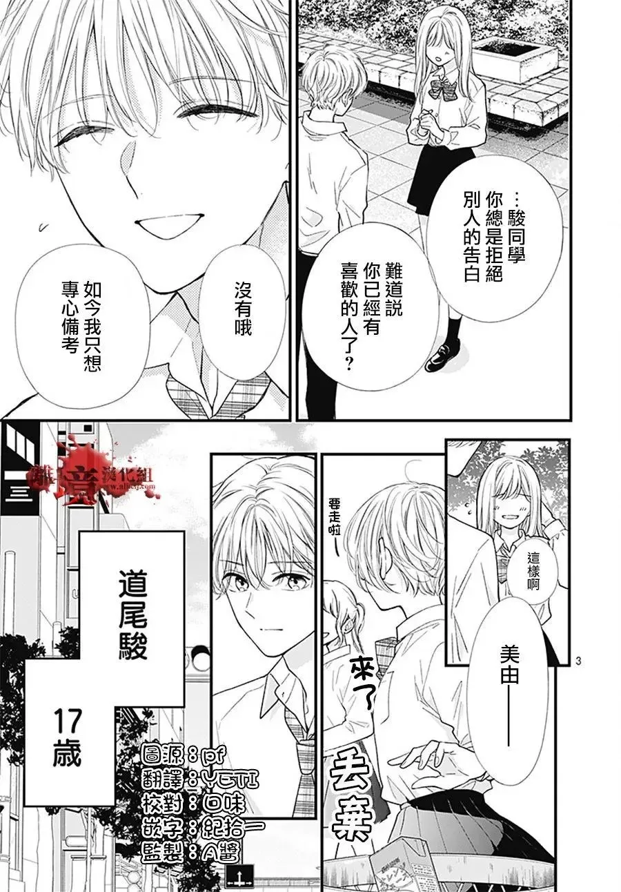 第103话 第4页