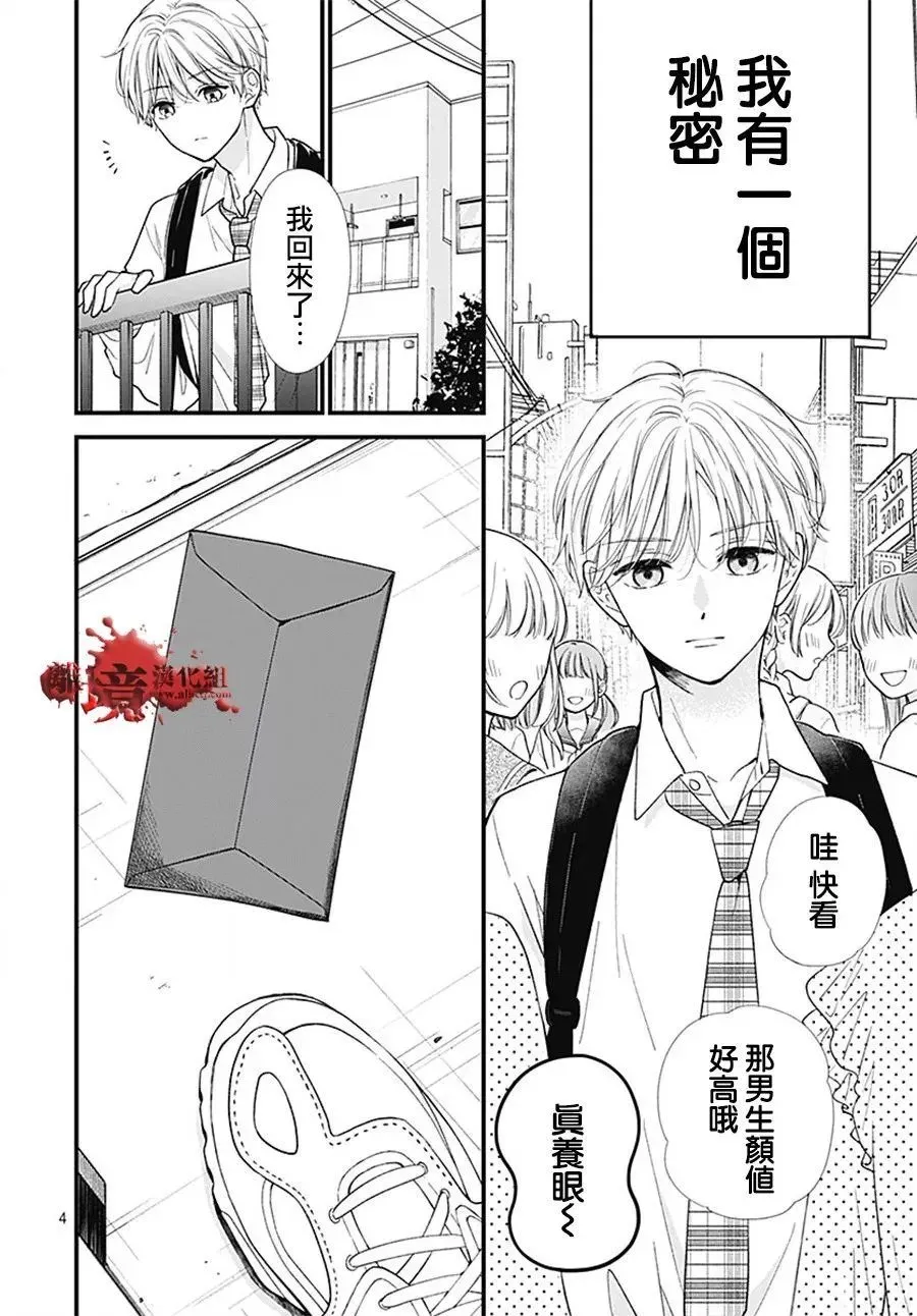 第103话 第5页
