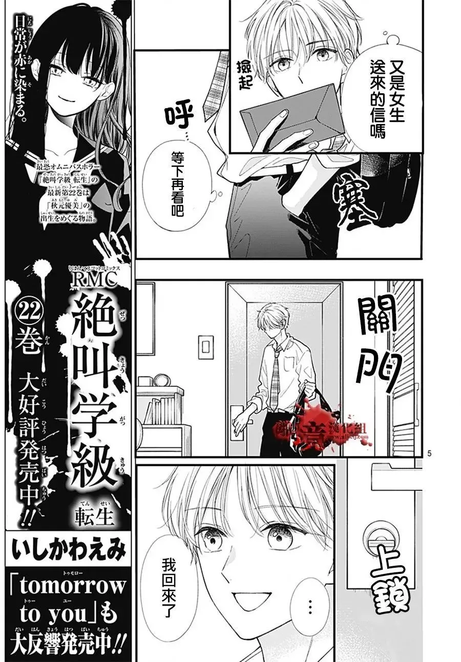 第103话 第6页
