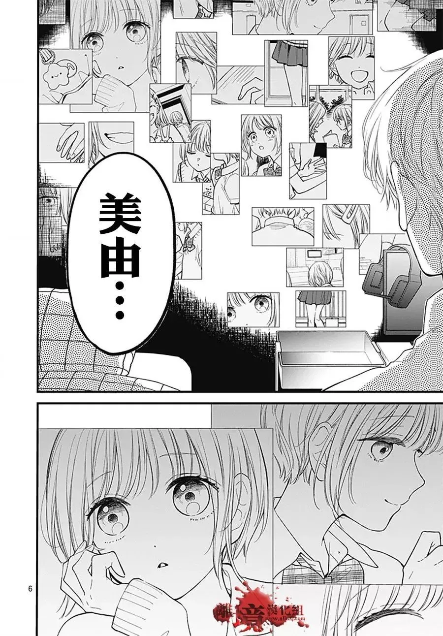 第103话 第7页